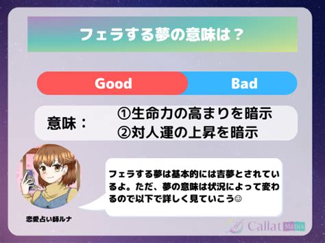 フェラ する 夢|【夢占い】フェラする夢の意味とは？状況・相手別に詳しく解 .